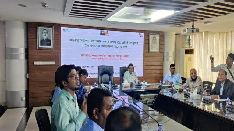সাইবার নিরাপত্তা জোরদারে পর্যালোচনা সভা সাইবার নিরাপত্তা জোরদারে পর্যালোচনা সভা