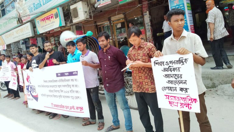 শিক্ষা উপকরণের দাম কমানোর দাবিতে মানববন্ধন