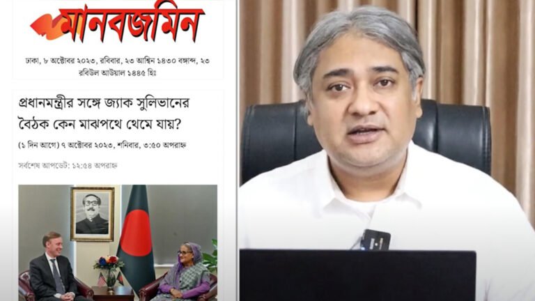 প্রধানমন্ত্রীর বৈঠক নিয়ে মানবজমিনের প্রতিবেদন ডাহা মিথ্যা: অধ্যাপক আরাফাত প্রধানমন্ত্রীর বৈঠক নিয়ে মানবজমিনের প্রতিবেদন ডাহা মিথ্যা: অধ্যাপক আরাফাত