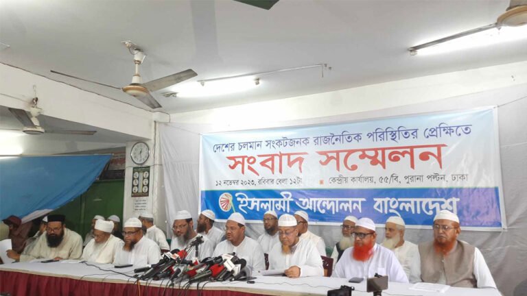 তফসিলের দিন নির্বাচন কমিশন অভিমুখে গণমিছিল করবে ইসলামী আন্দোলন তফসিলের দিন নির্বাচন কমিশন অভিমুখে গণমিছিল করবে ইসলামী আন্দোলন