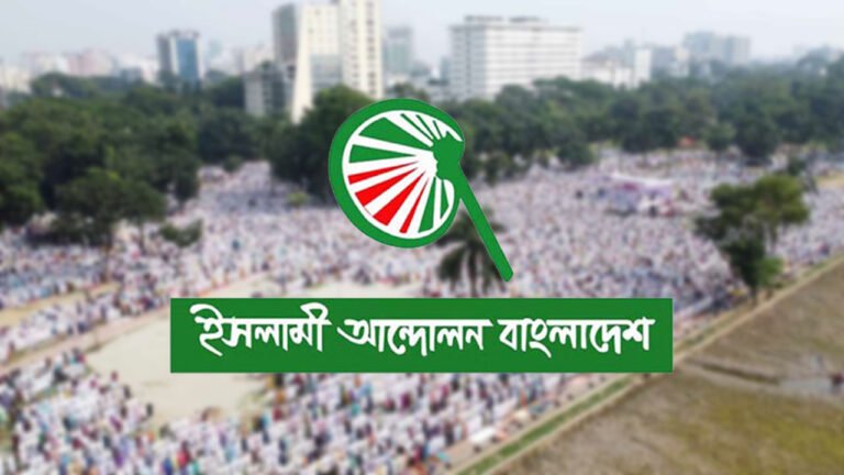 ইসলামী আন্দোলনের নতুন কর্মসূচি ঘোষণা ইসলামী আন্দোলনের নতুন কর্মসূচি ঘোষণা