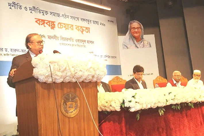 উন্নয়নের সুফলগুলো দুর্নীতির চোরাবালিতে তলিয়ে যাচ্ছে: প্রধান বিচারপতি