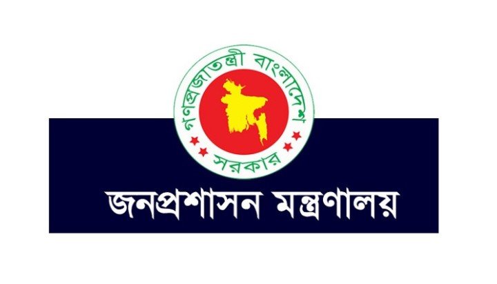 সোমবার থেকে ৩ দিনের সাধারণ ছুটি ঘোষণা